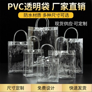 PVC�z���� ��͸���������ӑc��ُ�����϶YƷ��LOGOӡˢ�p��