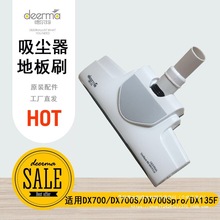 � ������m���ذ�ˢ���DX700/DX700S�ذ�ˢԭ�b�ذ�ˢ���m��ˢ�^