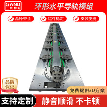 三优智能装配环形水平导轨 圆弧导轨 精密输送线垂直环形导轨厂家