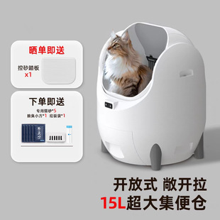 Pptt Open-Type Automatic Cat Litter Box, Extra-Large Electric Cleaning Smart Cat Toilet, Deodorizing and Splash-Proof Poop Scooper
