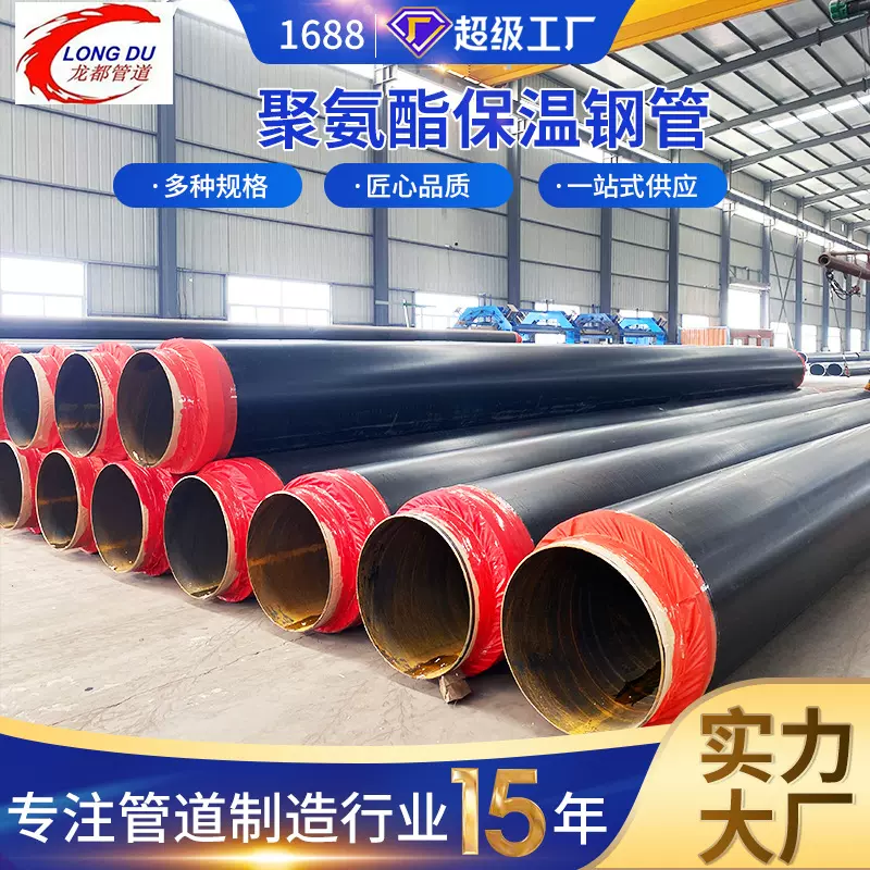 源头定制保温钢管工厂 保温无缝管 保温螺旋管 聚氨酯发泡保温管