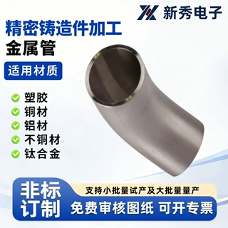 金属管道铸造加工不锈钢金属弯管精密无缝管厂家CNC精加工非标管