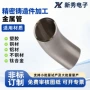 精密铸造金属不锈钢弯管