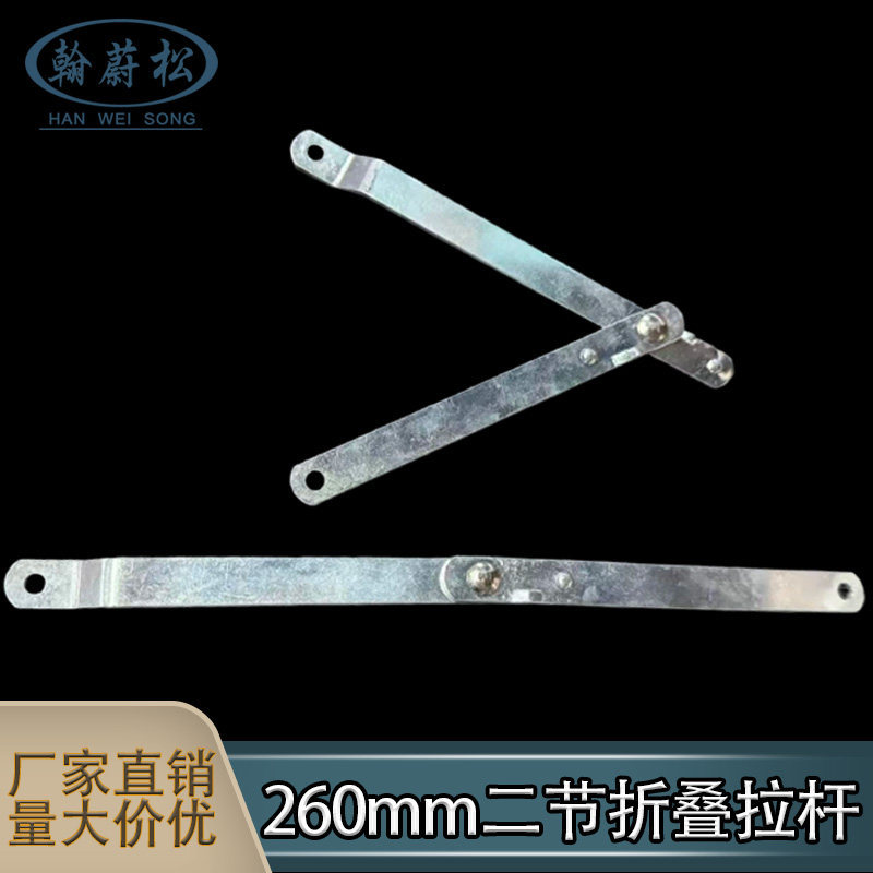 二节支撑杆家具柜门支撑杆人字梯拉杆折叠杆铁260mm两节折叠曲手