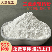 厂家供应活钙 高质量活性钙活性碳酸钙 橡胶涂料型材用活性碳酸钙