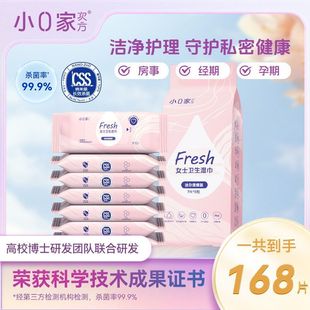 Small 0 women's sanitary wipes private parts care daily cleaning independent packaging wash-free menstrual special carry-on