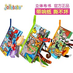 Jollybabyベビー布本早教動物しっぽ本赤ちゃんは引き裂かれていないが、手をかじっておもちゃの布本を裂くことができる