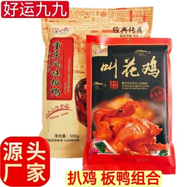 鸡肉零食;鸭肉零食;鹅肉类