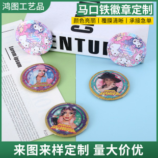 Customized Double Flash Badge 58Mm75Mm Anime Two-Dimensional Tinplate Badge DIY Reflective Badge Customization
