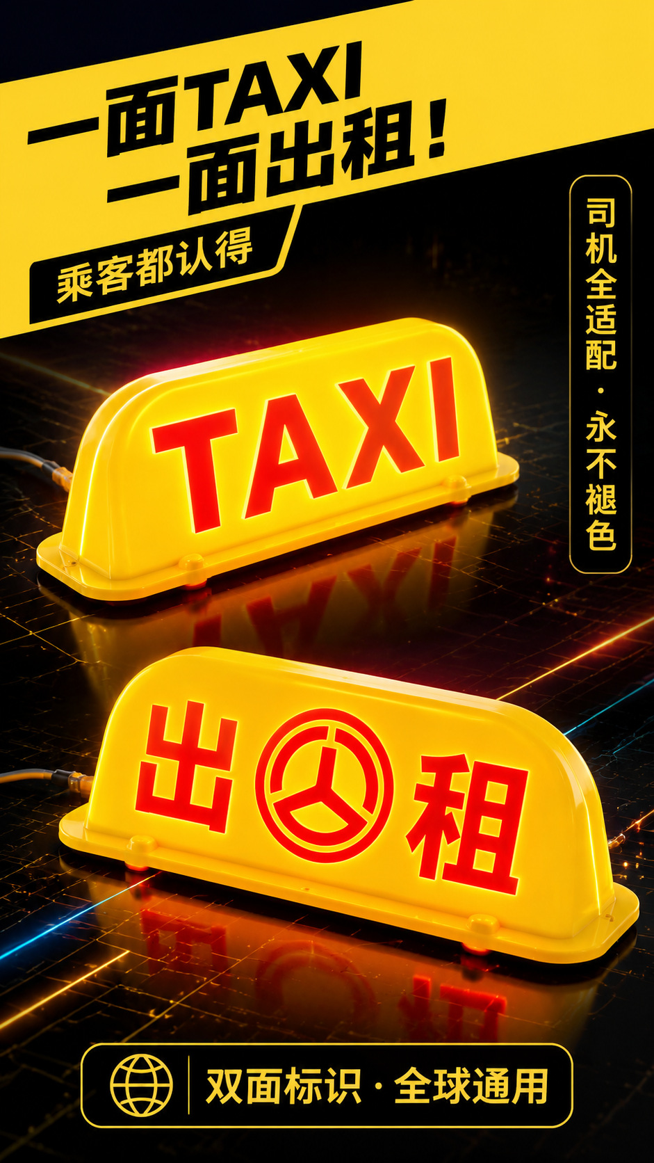 LED taxi roof light, ride-sharing car roof light, ride-sharing vehicle roof light, Didi car roof light, magnetic ceiling light