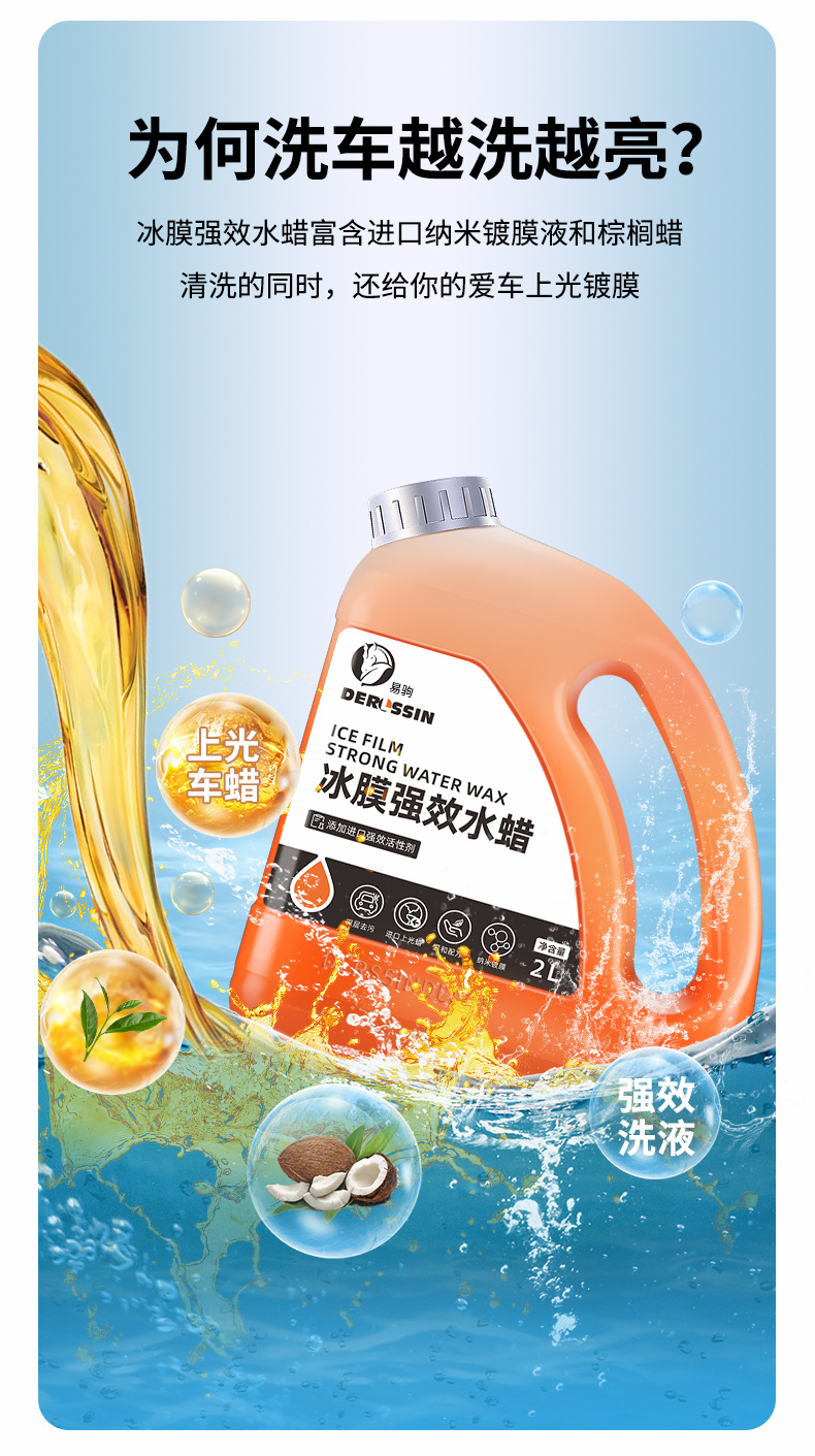 Car wash liquid water wax black and white car Universal High foam cleaner strong decontamination cleaning liquid car paint coating waxing