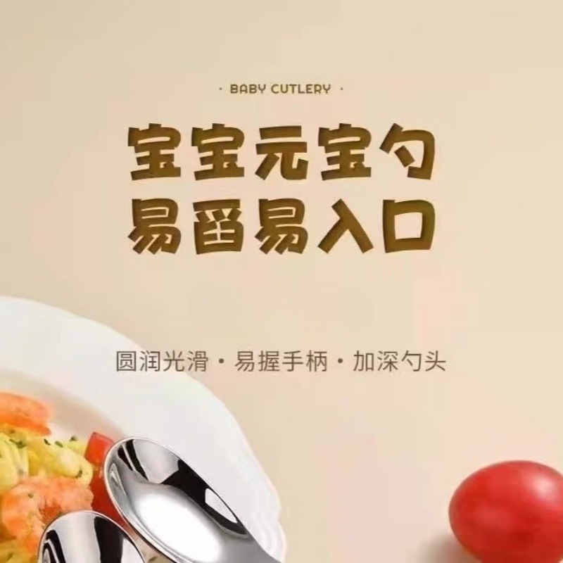 不锈钢婴幼儿童元宝勺子宝宝进食吃饭喝粥勺子辅食安全pp手柄批发|undefined