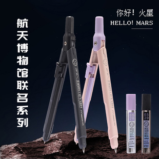 Morning light hello Mars pen compasses primary school students' metal compasses professional drawing replacement refills press the core beginning