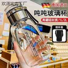德国吨吨玻璃杯耐高温泡茶水分离带茶仓大容量加厚高硼硅新款