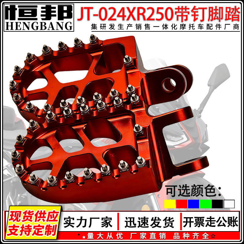 Motorcycle Modification Parts, Cnc Aluminum Alloy Material, Multiple Colors Available, Xr250 Foot Pegs with Studs, High-Quality Workmanship Motorcycle Modification Parts, Cnc Aluminum Alloy Material, Multiple Colors Available, Xr250 Foot Pegs with Studs, High-Quality Workmanship