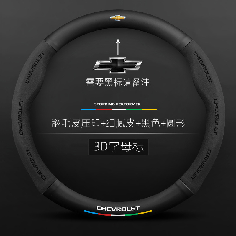 Adecuado para Chevrolet Cruze vela Skyworth XL Cruze cooz Explorer gamuza Plaza