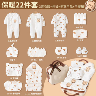 Pure Cotton Baby Clothes Newborn Gift Box Spring, Summer and Autumn Suit Newborn Baby Full Moon Meeting Gift