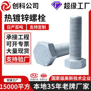 ����\��������˨����\������8.8����˨�����˨����F����˨