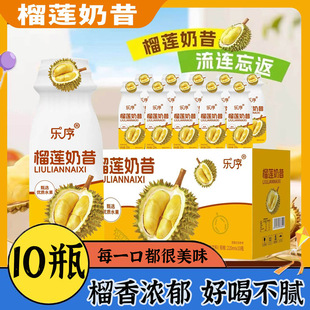 Light Durian Milkshake Fermented Yogurt Drink 0 Added Sucrose Nutritional Healthy Meal Replacement Milkshake Whole Box Wholesale