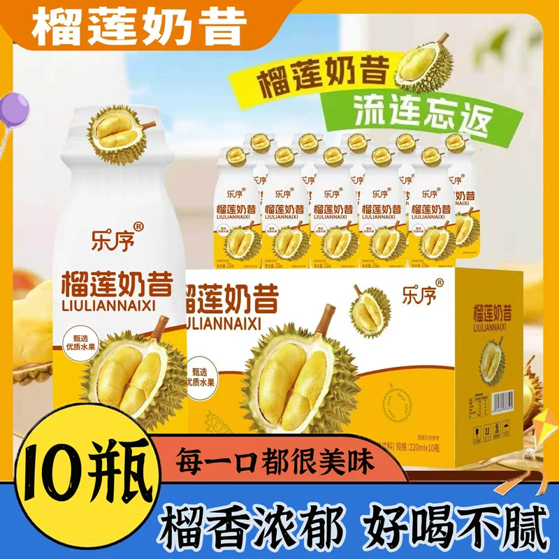 Light Durian Milkshake Fermented Yogurt Drink 0 Add Sucrose Nutritional Healthy Meal Replacement Milkshake Wholesale Wholesale