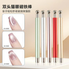 Herramientas de uñas transfronterizas Imán de ojo de gato magnético fuerte Pegamento de esmalte de uñas Manicura multifuncional elegante Ojo de gato Pluma de hierro magnético al por mayor image 8