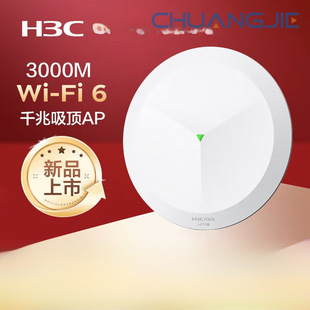 H3C Ceiling Ap Whole House Wifi6 3000m Dual-Band Gigabit 5g Coverage Mini Ap3000C-U