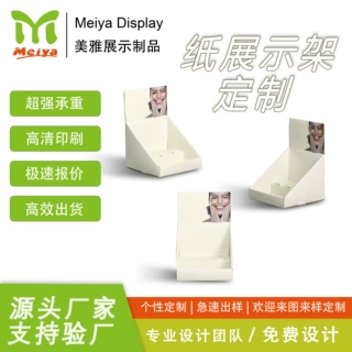 跨境定制PDQ展示架瓦楞纸堆头沃尔玛案例FOB报价BSCI认证ODM快反