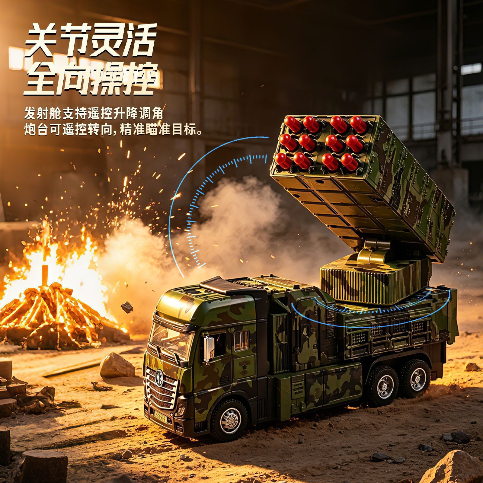 遥控合金1:32导弹火箭炮军事声光回力炮管升降玩具车音乐模型摆件