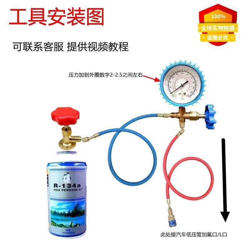 Suitable for car air conditioning, R34a refrigerant, refrigerant gas filling kit, refrigerant, Freon, excavators, and trucks