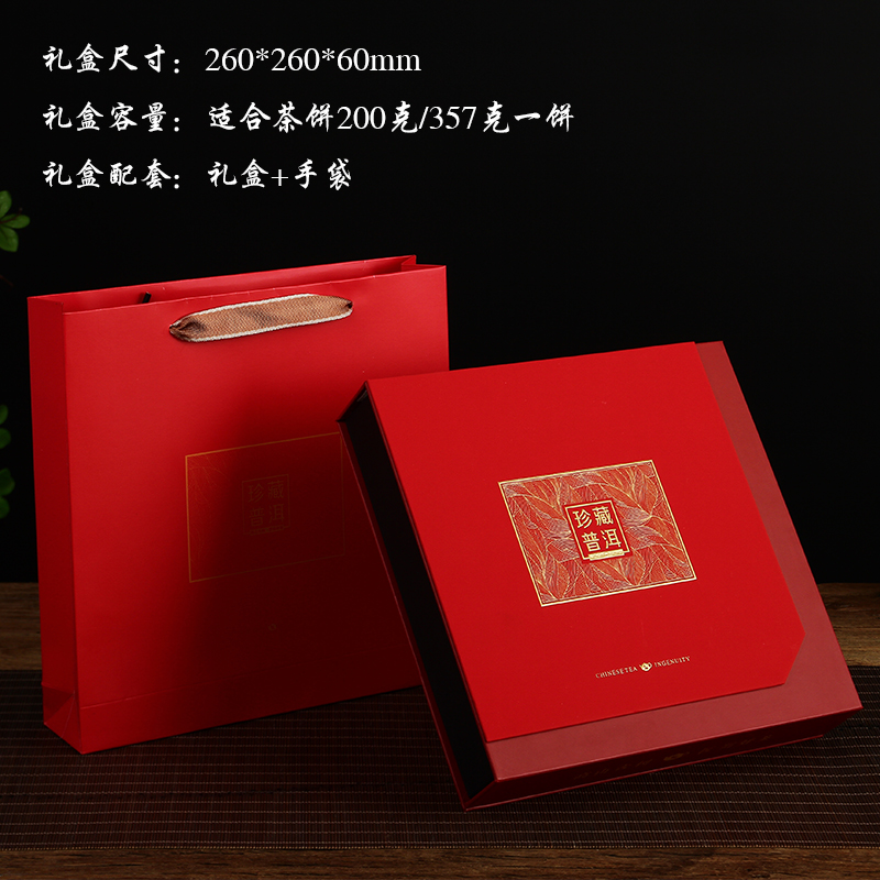 Caja de embalaje de té Pu 'er imitación de madera caja de regalo vacía de té caja de té blanco de pastel de siete g 357g caja de almacenamiento de pastel de madera