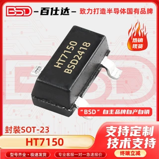 定制 HT7150 HT7150-1贴片SOT23 30V 5V 50mA 线性稳压器芯片IC