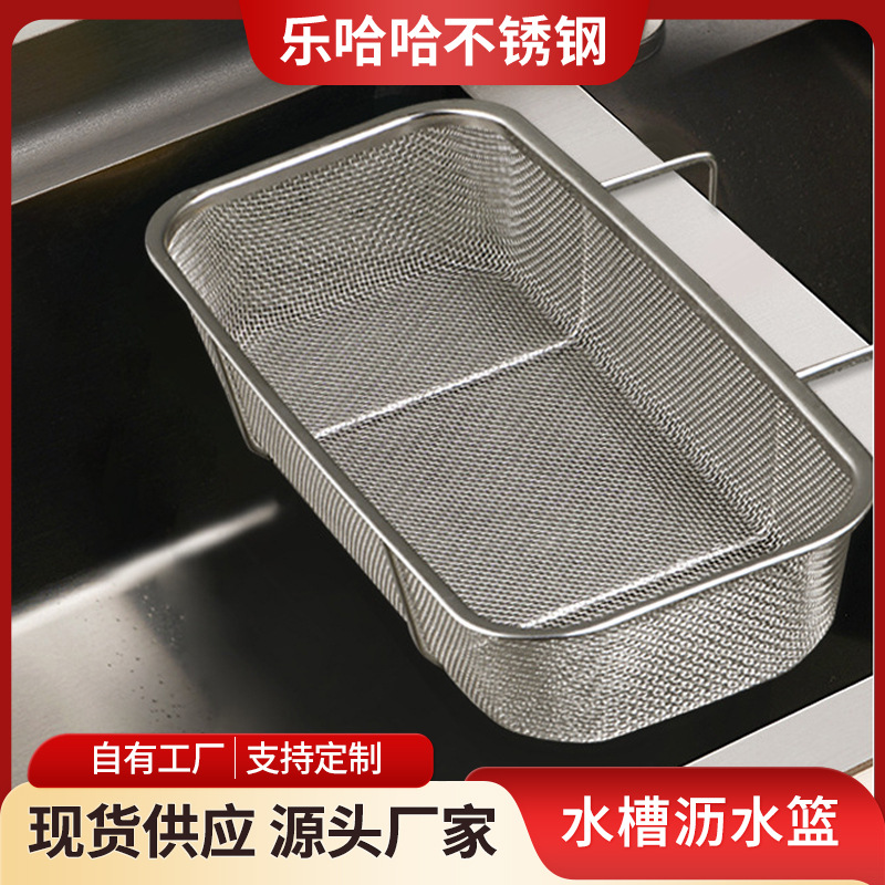 不锈钢水槽沥水篮免打孔悬挂式剩菜过滤网控水挂篮碗筷收纳沥水架