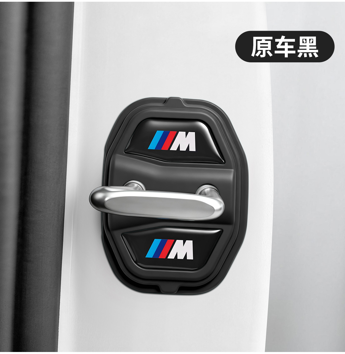 Bmw 5 Series 3 Series X1X3X5X7 Car Door Shock-Absorbing Silent Pad Silicone Magnetic Door Lock Cover Protective Cover