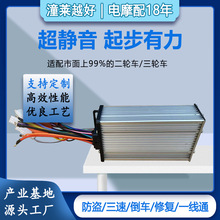 늄�܇������48V60V72Vֱ���oˢ���Ҳ�9����ģ�۬��ŵ�ͨ���Ħ