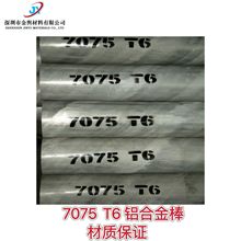 �F؛�M��AL7075�X��  �ߏ����X�Ͻ��  ����7075�X��7050�X��