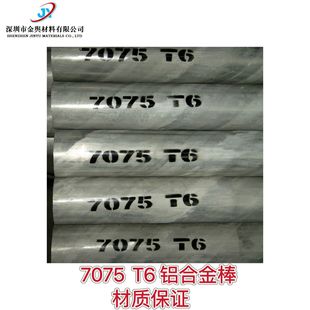 �F؛�M��AL7075�X��  �ߏ����X�Ͻ��  ����7075�X��7050�X��