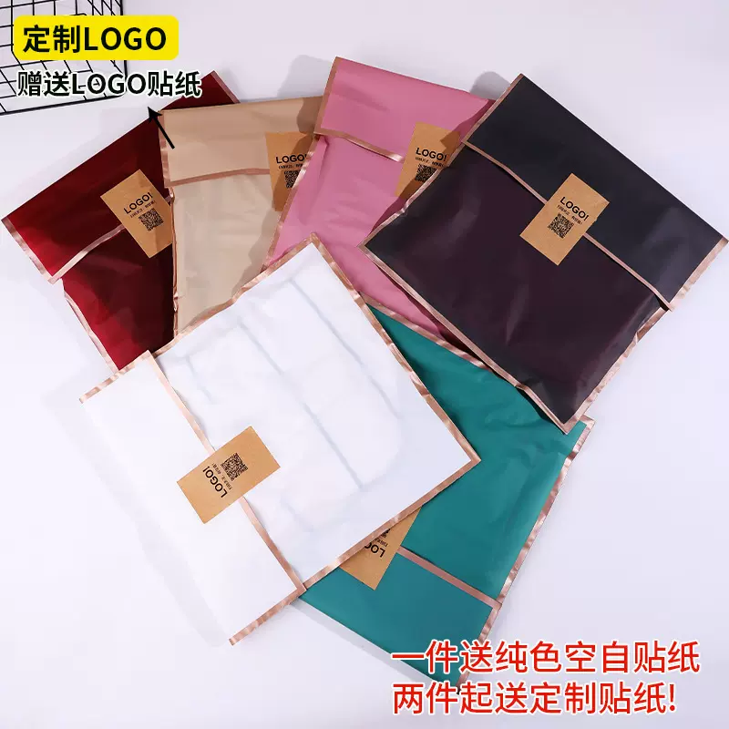 礼品袋三八赠贴纸彩色磨砂自封衣服自粘袋现货服装塑料袋包装LOGO