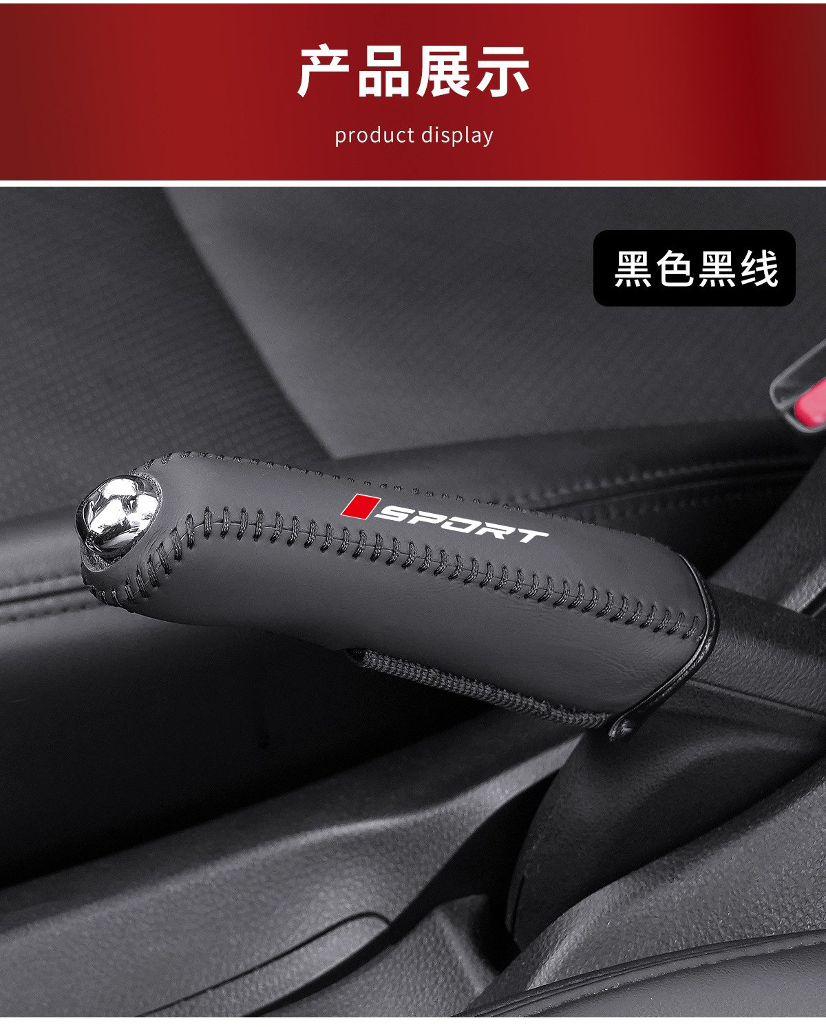 Cross-Border Automotive Genuine Leather Handbrake Cover Sport Anti-Slip Cover Car Gear Shift Cover Dust Cover Car Interior Accessories