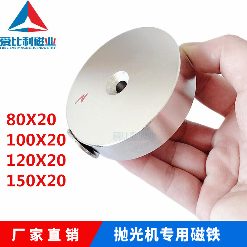 N52强磁磁铁80x20 100x20圆形打孔磁钢磁力研磨机抛光机磁铁
