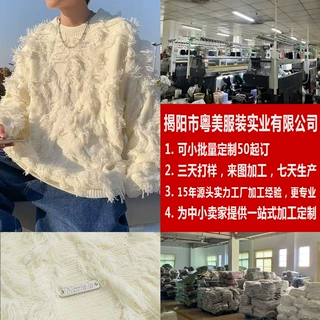 北极绒针织衫毛衣来图打版小批量定制工厂加工跨境外贸欧美亚马逊