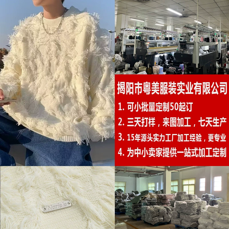 Арктический бархатный трикотаж, свитер, разработка узоров, изготовление небольших партий, заводская обработка, трансграничный экспорт, Европа и Америка, Amazon