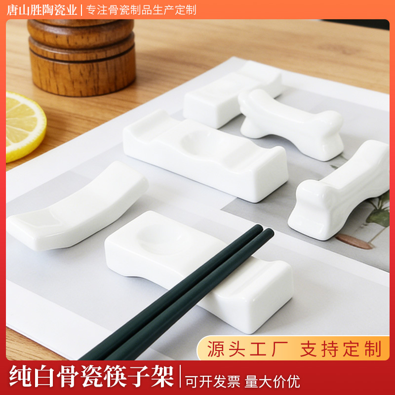 Bone china chopstick holder for home and hotel tableware, creative multi-purpose spoon rest, spoon cushion, dual-use chopstick holder