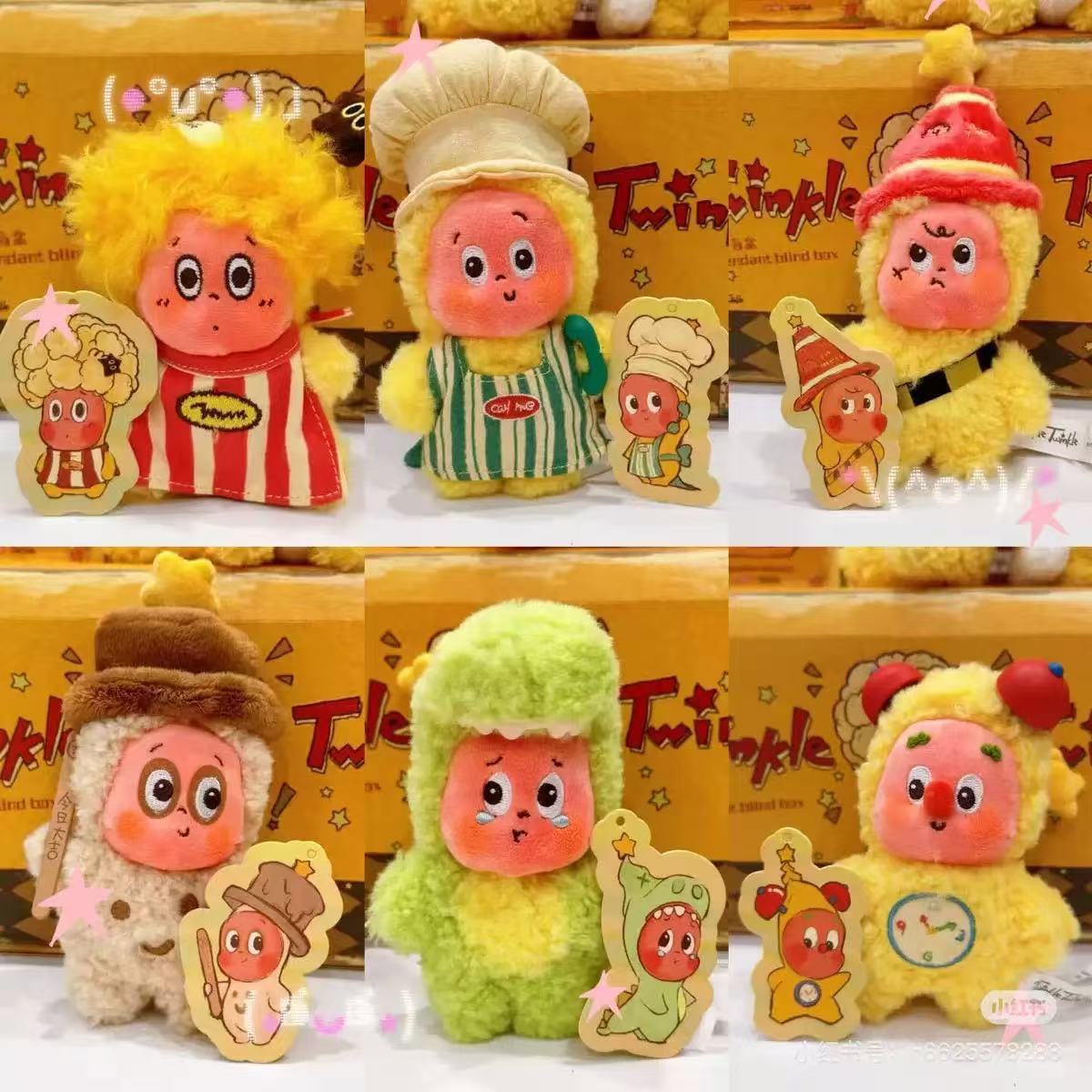星星人系列二代盲盒Twinkle123玩具搪胶毛绒挂件潮流礼物时尚玩偶