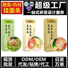西洋参黄芪党参挂面桑叶苦瓜芹菜面条三药茯苓薏米各种面500G批发