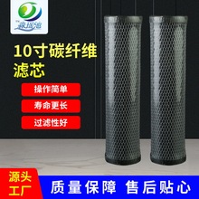10寸碳纤维滤芯白网定制大容量纳污高效工业化工活性炭芯纤维滤芯