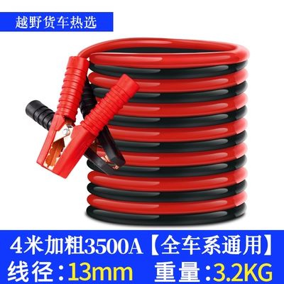 Car on the line of fire: copper battery wire, cross-river - 525m-square-extra-thick-2500a-copper-clad-aluminum-universal-for-all-car-series-suv-truck-hot-selection