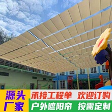 那曲幼兒園操場電動遮陽簾 戶外泳池天棚簾 學校藍球場防雨棚廠家