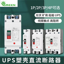 ֱܿ·DC 500V UPSֱ125A©翪