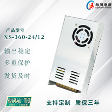 深圳厂家直销360W开关电源 工业专用 双输出24V10A 12V10A 全电压