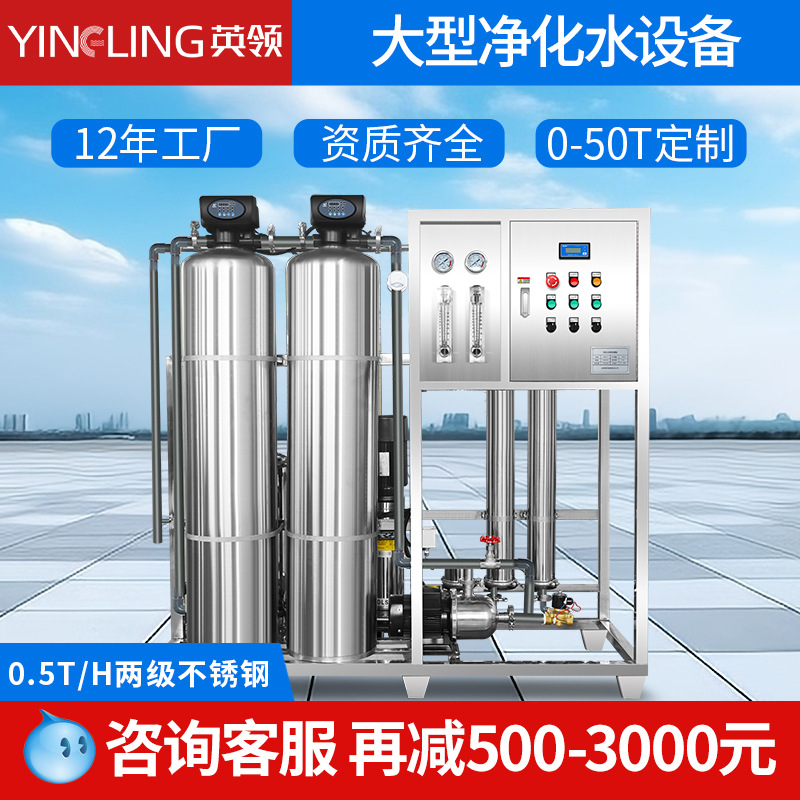 0.5T/H 2단 스테인리스 스틸